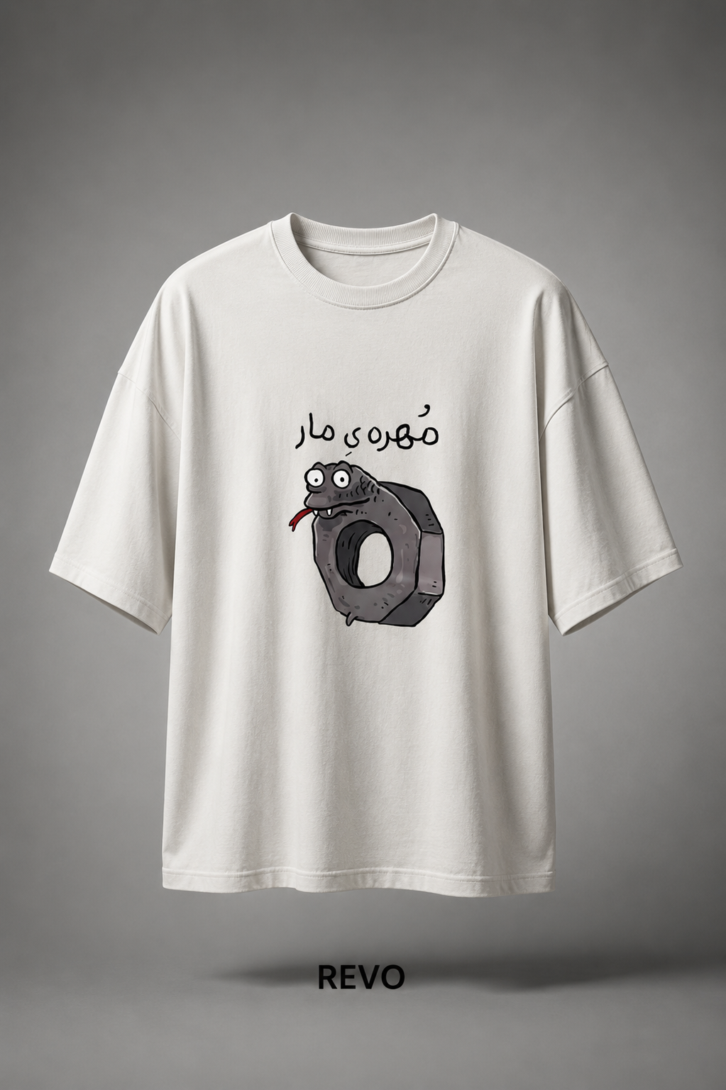 تی شرت باکسی فانتزی طرح مهره مار رنگ سفید